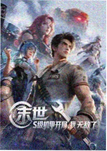亲爱的热爱的 高清观看